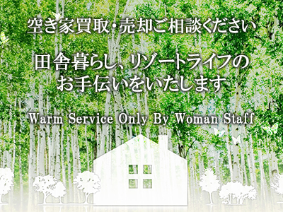 有限会社ラ・武田