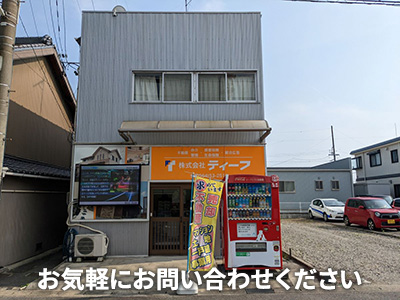 株式会社ティーフ