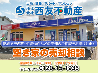 株式会社 西友不動産