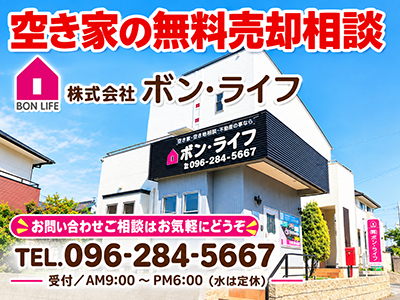 株式会社 ボン・ライフ
