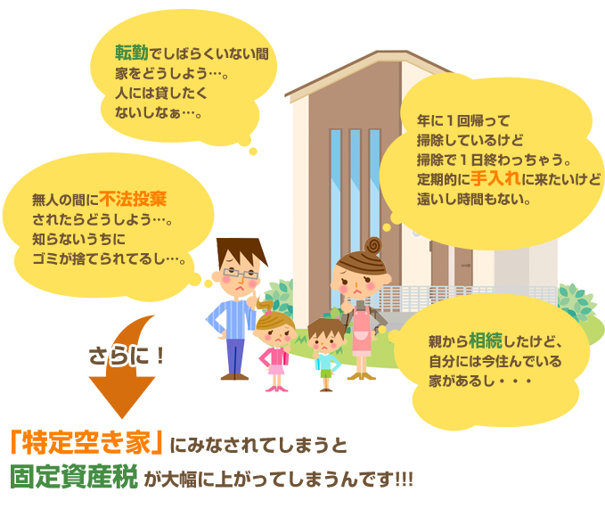 モノリスホーム/有限会社 野牧建築【空き家売却 リフォーム 管理 