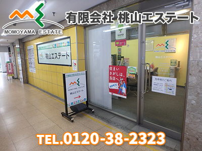 有限会社桃山エステート