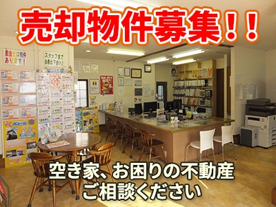 株式会社コモハラ不動産