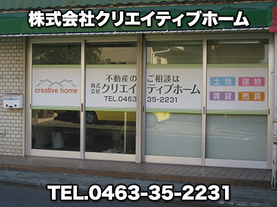 株式会社クリエイティブホーム