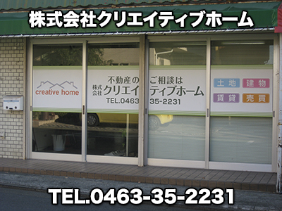 株式会社クリエイティブホーム