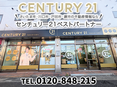 センチュリー21　ベストパートナー