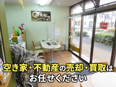 センチュリー21　ベストパートナー