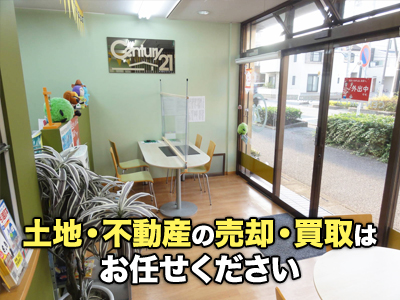 センチュリー21　ベストパートナー