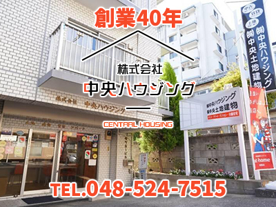 中央不動産販売