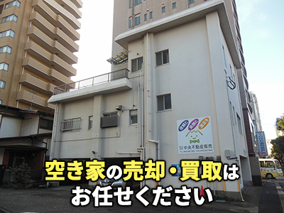 中央不動産販売