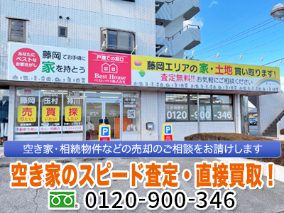 ベストハウス株式会社