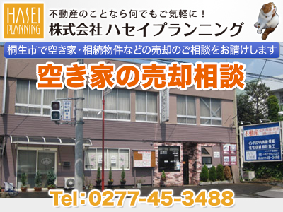 株式会社 ハセイプランニング