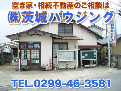 株式会社茨城ハウジング