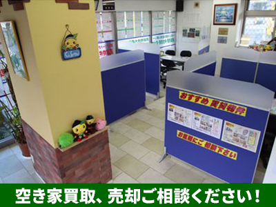 株式会社丸善住宅販売