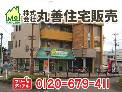 丸善住宅販売