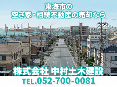 株式会社 中村土木建設