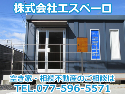 株式会社エスペーロ