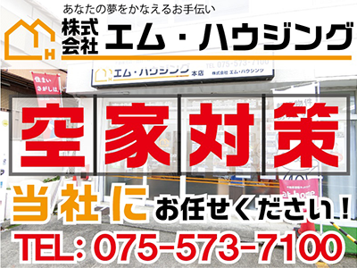 株式会社エム・ハウジング