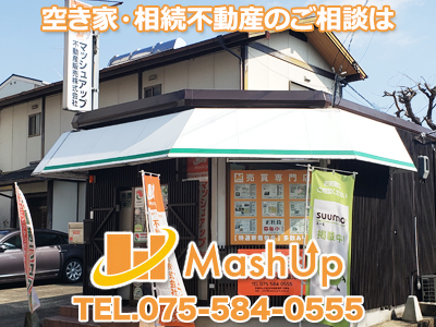 空き家買取 売却は マッシュアップ不動産販売 山科区を中心に京都市全域対応 空き家買取なら 損をしないシリーズ 空き家対策フル活用ドットコム
