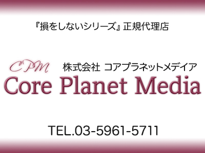 【株式会社 コアプラネットメディア】取扱サイト紹介:空き家対策フル活用ドットコム