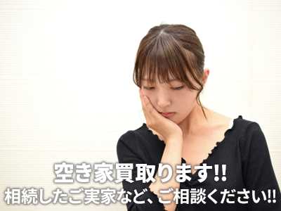 株式会社うえだアルム宅建