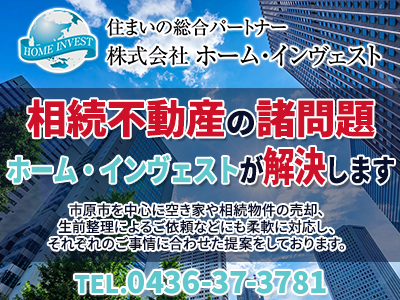 株式会社ホーム・インヴェスト
