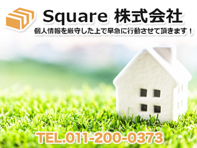 Square 株式会社
