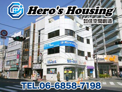 Hero’s Housing 株式会社 住空間創造