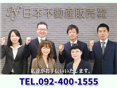 日本不動産販売株式会社