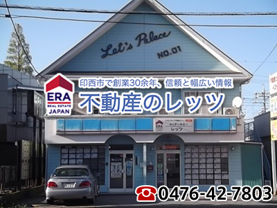 有限会社レッツ