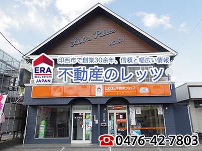 有限会社レッツ