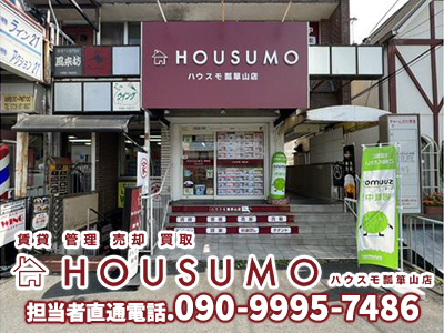 HOUSUMO瓢箪山店(ハウスモ瓢箪山店)
