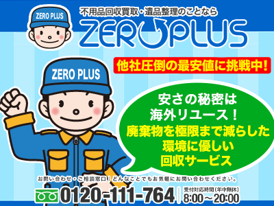 ZEROPLUS株式会社