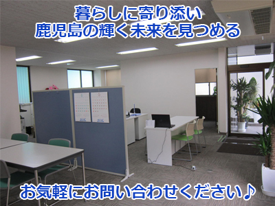 ブライトハウス株式会社 鹿児島県鹿児島市 空き家買取 空き家買取なら 損をしないシリーズ 空き家対策フル活用ドットコム