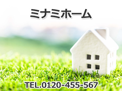 空き家管理士に相談する  空き家買取なら｜損をしないシリーズ 空き家 