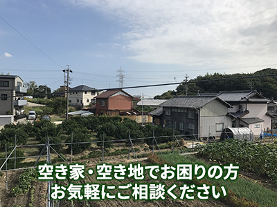 株式会社野澤住宅販売 東村山市 小平市 空き家買取 空き家買取なら 損をしないシリーズ 空き家対策フル活用ドットコム