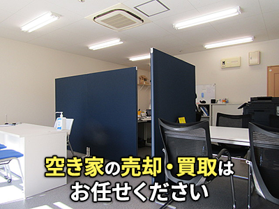 株式会社新和不動産