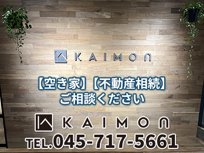 【KAIMON 関内店】株式会社FGGコーポレーション