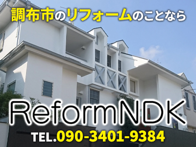Reform NDK