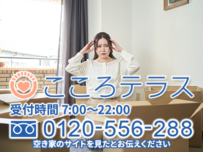 こころテラス東海