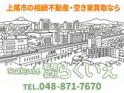 有限会社らくいえ