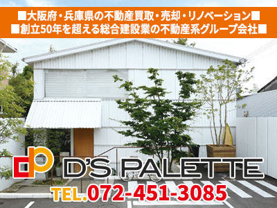 D’S PALETTE(ディーズパレット株式会社)