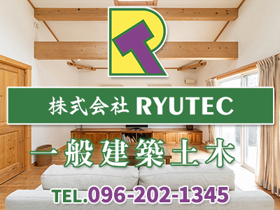 株式会社RYUTEC