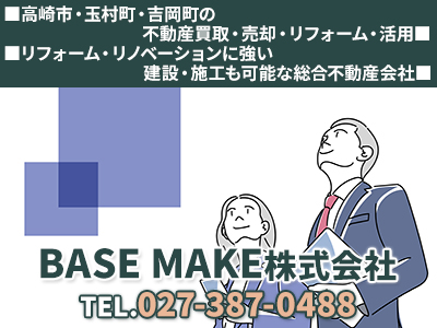 BASE MAKE株式会社