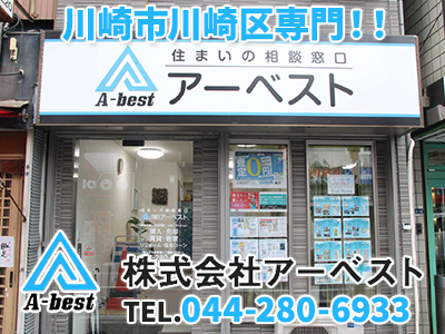 株式会社アーベスト