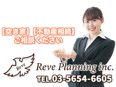 RevePlanning株式会社