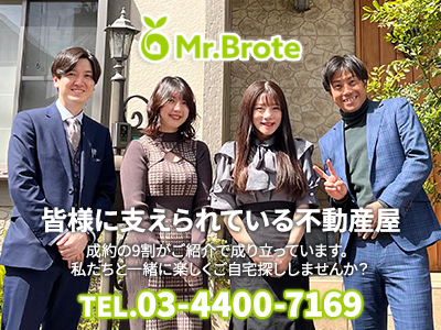 ミスターブローテ株式会社