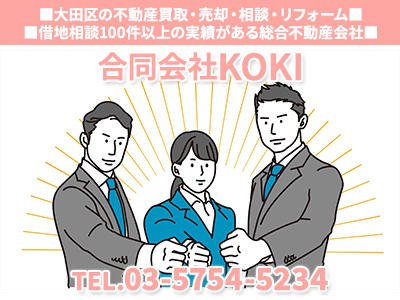 合同会社KOKI