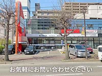 株式会社飯田産業 仙台泉店