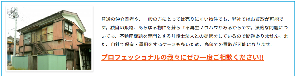 プロフェッショナルの我々にぜひ一度ご相談ください!!